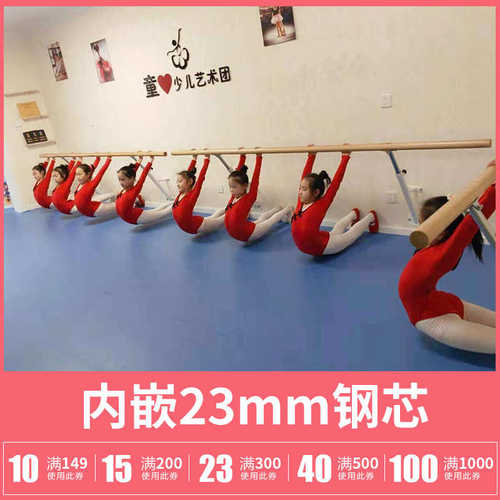 舞蹈把杆壁挂固定式可升降家用舞蹈把杆专业健身舞蹈房把杆压腿杆