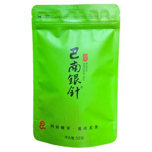 2026新茶 巴南银针绿茶50g 山城明前春茶毛尖茶散茶嫩芽