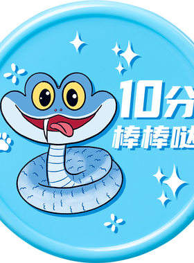 积分奖励筹码儿童激励积分币定制