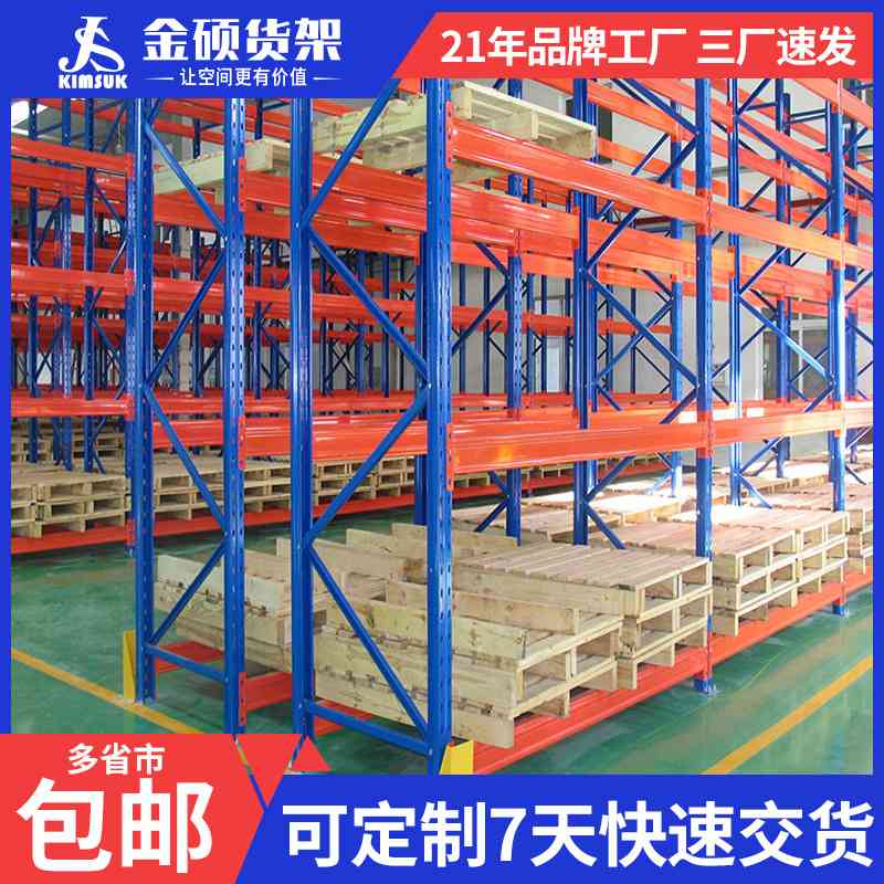 仓库货架仓储大型储物架多层工厂横梁库房高位五金式货架加厚重型