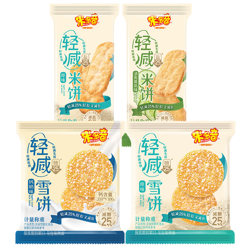 【新品】米多奇雪饼轻减米饼儿童健康办公室休闲食品零食小吃