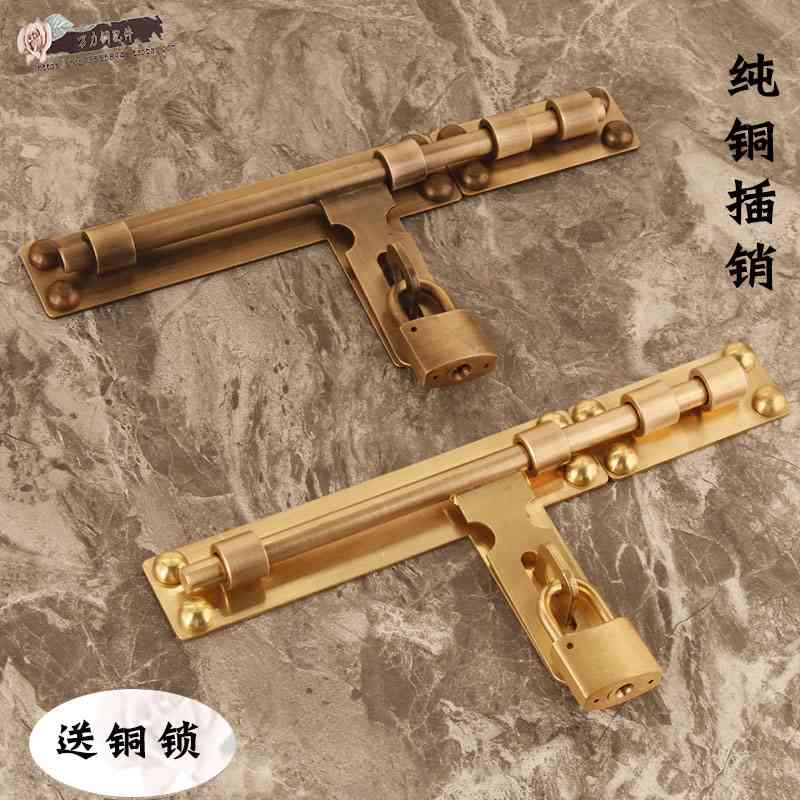 中式大门纯铜插销老式门锁扣四合院门锁户外木门民宿仿古铜插销锁
