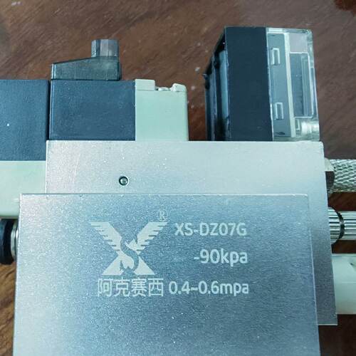 溢价-阿克塞西XS-DZ07G真空发生器，成色好