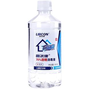 利尔康75%度酒精消毒液医用大瓶免洗清洁杀菌喷雾家用大瓶消毒水