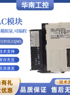 议价全新PLC模块CJ1W-EIP21 CJ1W-ETN21 CJ1W-ETN11  DRM21 CORT2