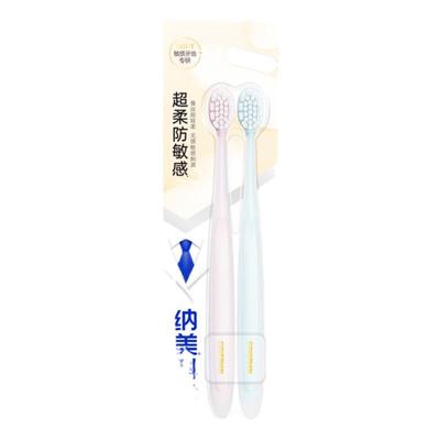 纳美科学防敏感成人超柔牙刷