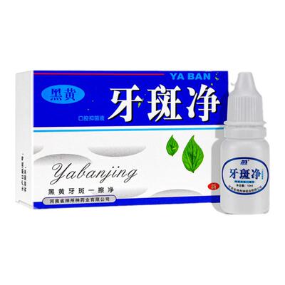 豫冠牙斑净正品洗结石黑黄牙烟渍茶渍氟斑牙爽口馨白牙素