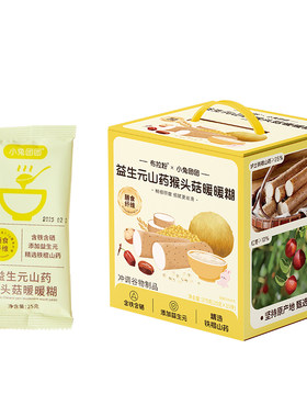 布拉粉小兔团团山药猴头菇暖暖糊