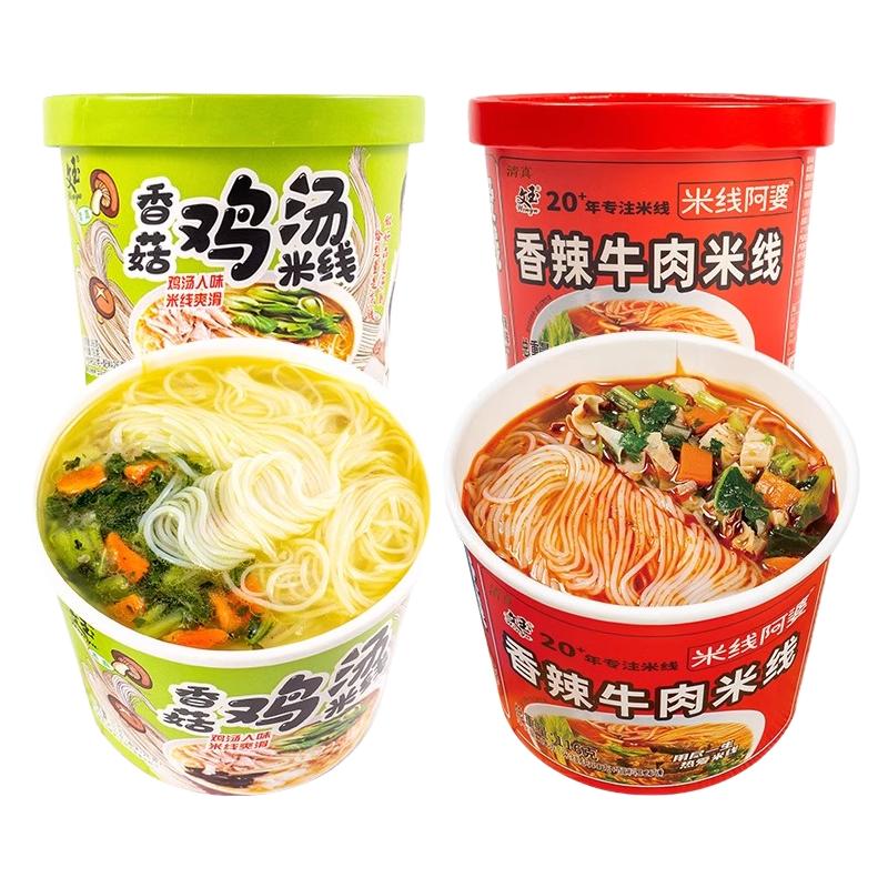 文玉香菇鸡汤味米线整箱桶装冲泡过桥细米线懒人牛肉方便速食食品