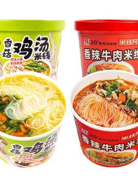 文玉香菇鸡汤味米线桶装速食粉丝