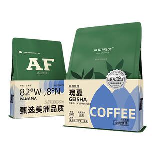 AF蓝标瑰夏水洗巴拿马翡翠庄园精品手冲咖啡豆高端单品豆新鲜烘焙