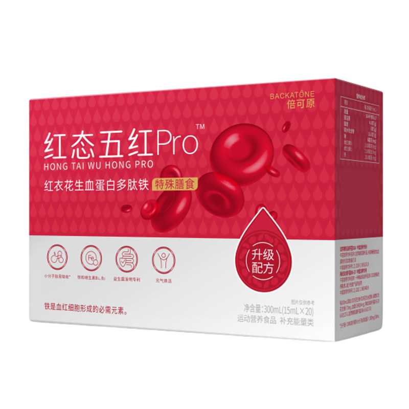红态五红低钠补血升红白红枣枸杞