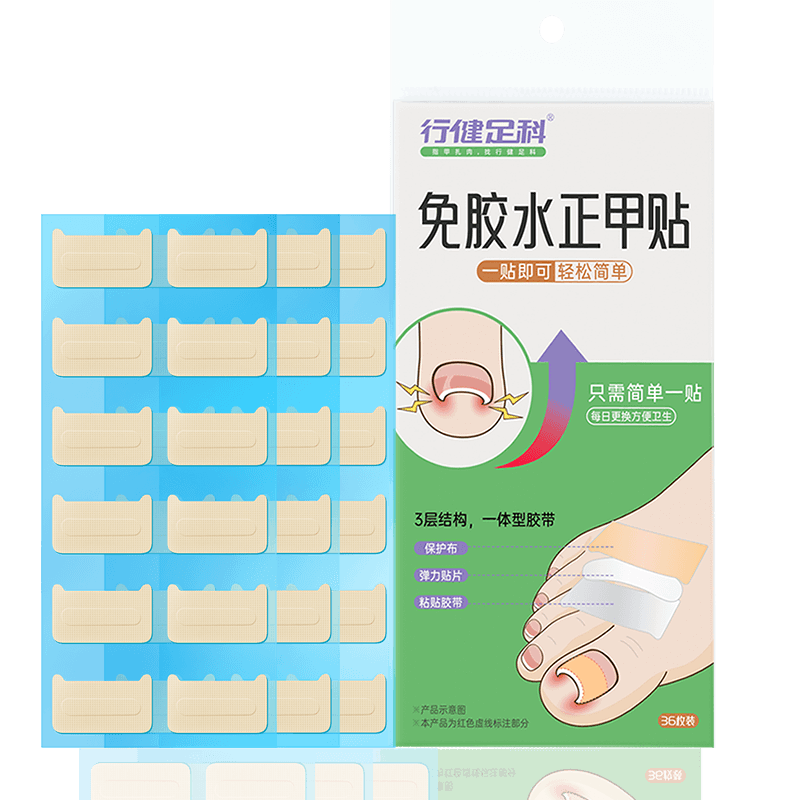 ⭐⭐⭐脚趾甲正甲贴甲沟嵌甲专用矫正器炎贴片指甲纠正长肉里拉拉