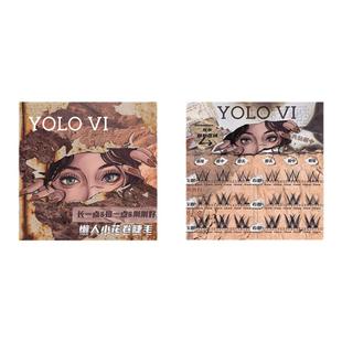 YOLO摇一夏驹系小纱幔小珊蝴转校生小信子假睫毛旅行装免胶胶水款