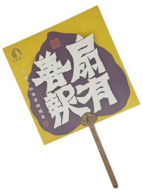 西子童话宣纸扇桃木菩提扇