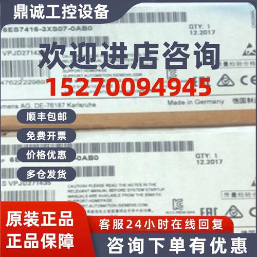 议价6ES7416-3XS07-0AB0西门子S7-400，CPU 416-3中央处理器 带 1