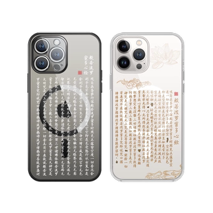 适用心经手机壳苹果15手机壳iphone16佛系12禅意17中式11promax国风13硅胶magsafe磁吸14plus般波若波罗蜜多