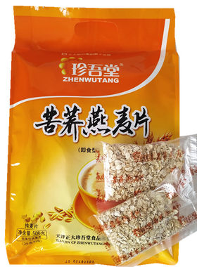 正大珍吾堂无添加即食包邮燕麦片