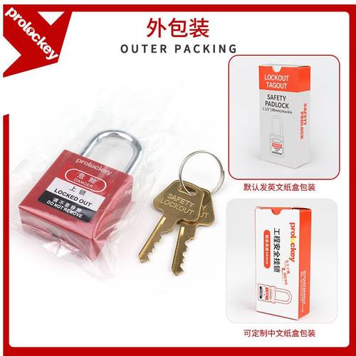 洛科工业安全挂锁25mm厂家锁头隔离锁具迷你梁开尼龙能源短通塑料