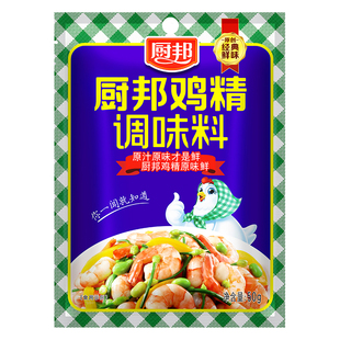 厨邦鸡精50g调味料家用增香提鲜煲汤炒菜鸡精速溶鲜味浓郁袋装