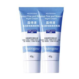 【自营】露得清面霜维A醇晚霜早C晚A淡化面部细纹滋润肌肤视黄醇