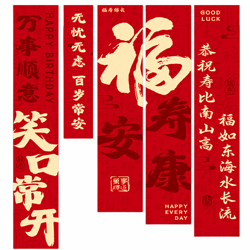 寿宴场景布置条幅父母60708090祝寿过寿背景墙装饰寿字横幅挂饰