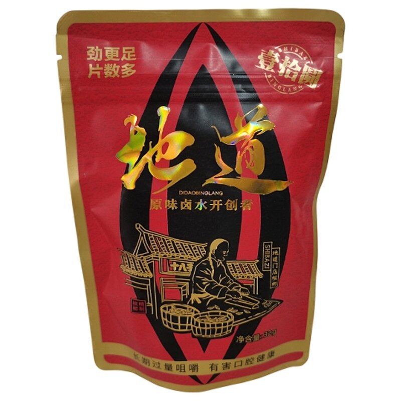 湖南湘潭/地道十八子10元20元烟果槟榔/商超同款原厂原货内袋版装