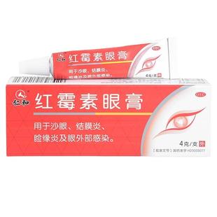 仁和红霉素眼膏4g沙眼结膜炎睑缘炎眼外部感染软膏消炎疲劳正品药