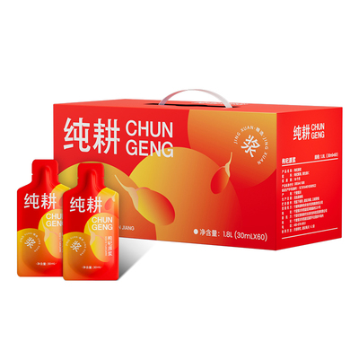 拍1发50袋红枸杞原浆1800ml