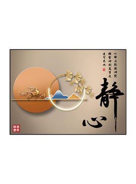 床头画自粘墙贴画装饰挂画贴纸