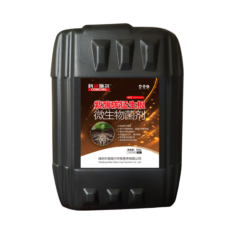 【正品】紫酶碳猛生根微生物菌快速生根养地防重茬冲施肥促芽蔬菜