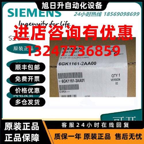 议价西门子6GK1161-2AA00 工业以太网卡通讯处理器6GK1 161-2AAOO