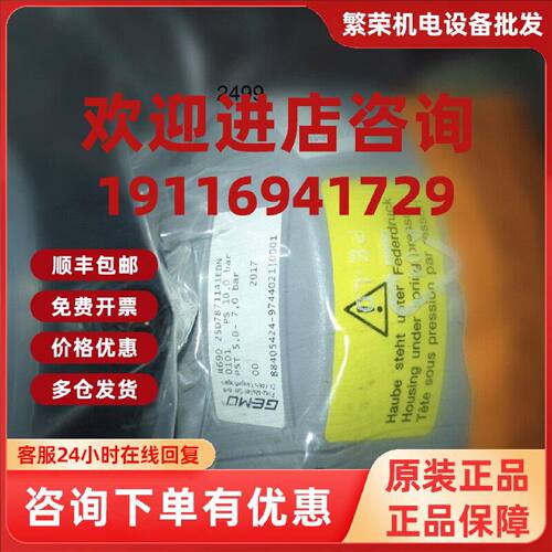 议价隔膜阀GEMUDN25GUME盖米DN25:R690 25D7871141议价