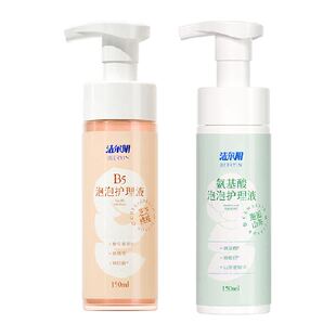 洁尔阴B5氨基酸私处洗液150ml*2瓶女性私部洗护理液日常清洗外阴