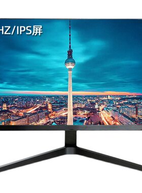 75hz台式监控办公屏幕液晶显示器