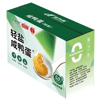 不咸不淡轻盐咸鸭蛋红泥腌制鸭蛋