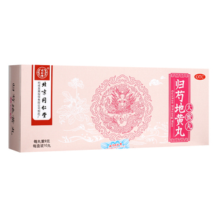 北京同仁堂归芍地黄丸滋肝肾补阴血清虚热用于头晕目眩耳鸣咽干LL