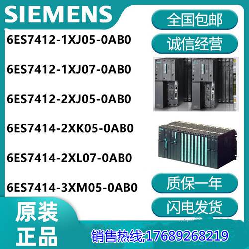 议价CPU 6ES7412/7414-1XJ05/1XJ07/2XJ05/2XK05/2XL07/3XM05-0AB