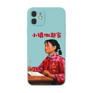 小镇做题家搞笑情侣款上岸适用iPhone 13 Pro Max苹果12/11手机壳