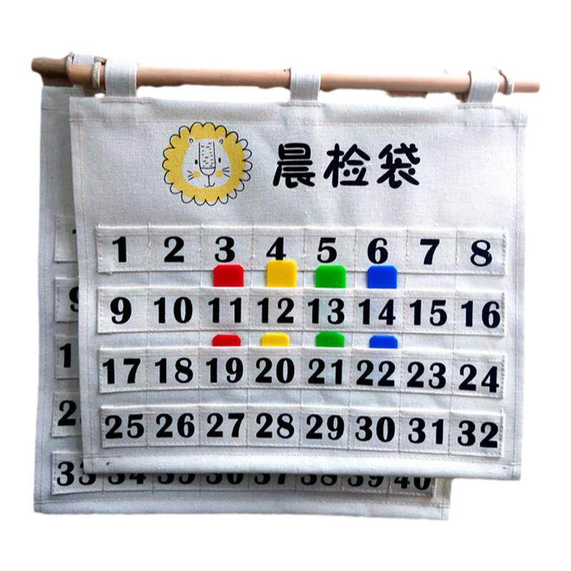 可水洗晨检袋数字卡袋