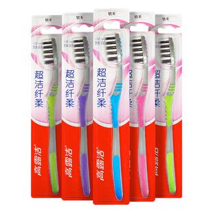 高露洁纤柔软毛牙刷含备长炭超细软毛牙齿清洁呵护牙龈成人男女
