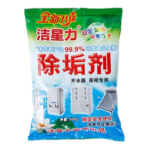 洁星力热水壶除垢剂食品级锅炉蒸烤箱除水垢清洗剂家用水垢清洁剂