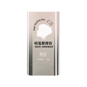 栩生碎发整理膏碎毛炸毛整理定型