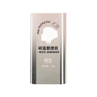 【碎发整理神器】碎发整理膏啫喱膏染毛炸毛整理定型不发硬不起白
