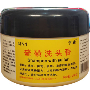 华顺宇婧硫磺洗头膏洗发水控油去屑止痒杀菌除螨无硅油洗发露正品