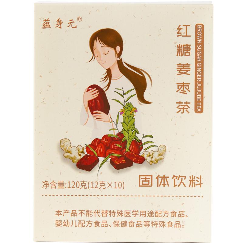 蕴身元红糖姜枣茶大姨妈速溶冲饮养生茶