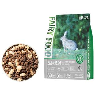 心粮猫粮兔肉鸽肉猫粮12斤3斤高蛋白成猫幼猫全价无谷冻干双拼粮