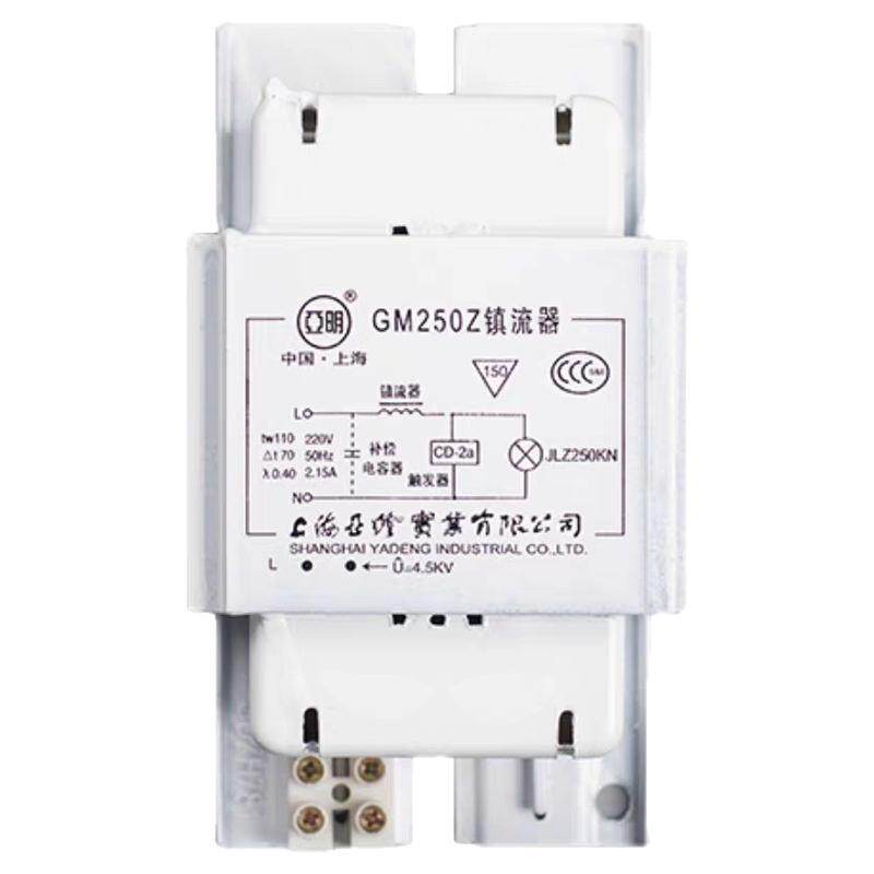 上海亚明金卤灯灯泡镇流器触发器
