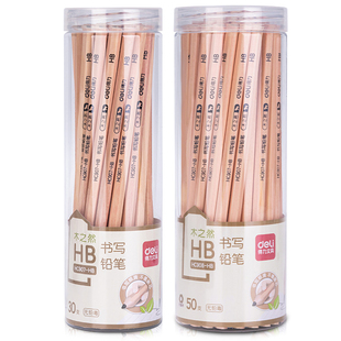 得力原木铅笔hb定制免费刻字小学生用儿童幼儿园写字考试2b涂卡笔