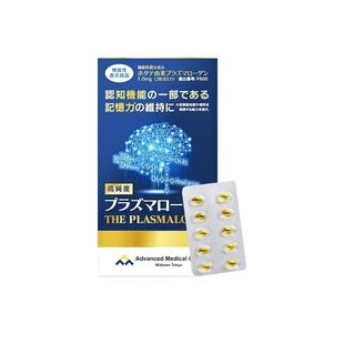 【自营】AMC缩醛磷脂胶囊中老年人保健品记忆力注意力脑活素60粒